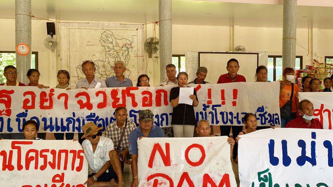 'ชาวบ้านหนองบัวลำภู'ถกบริหารจัดการน้ำ จี้รัฐหยุดฉวยโอกาสสร้างโครงการซ้ำเติมประชาชน