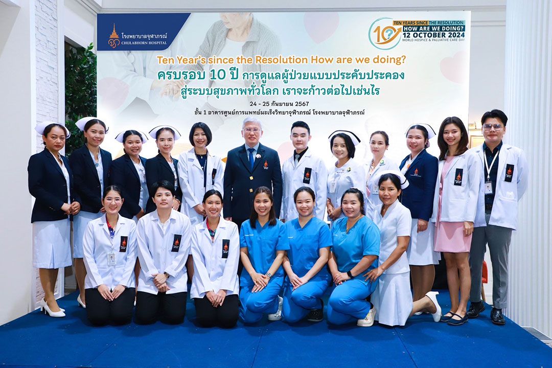 รพ.จุฬาภรณ์ ได้รับการรับรองมาตรฐาน The ESMO Designated Centres of Integrated Oncology and Palliative Care โดยสมาคมมะเร็งวิทยาแห่งยุโรป