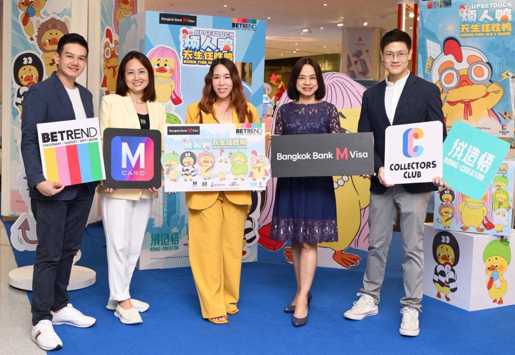 'บีเทรนด์ เดอะมอลล์ กรุ๊ป'ชวนสาวกคอลเลคเตอร์ ร่วมเป็นเจ้าของ UPSET DUCK V.3 ครั้งแรก!