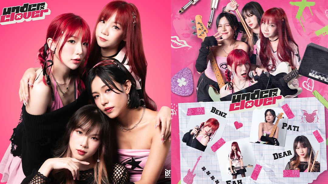 underclover วงร็อคหญิงล้วน สุดปัง! 'อย่าบอกรัก...ถ้าไม่รัก' พร้อมเดบิวต์อัลบั้มแรก