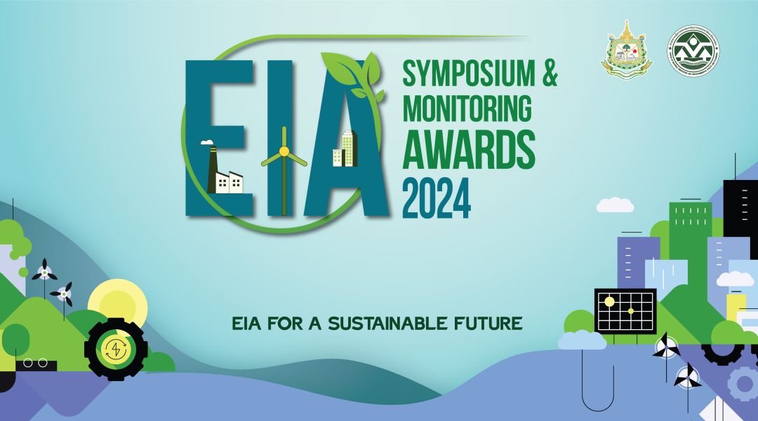 สผ. เตรียมจัดงาน 'EIA Symposium and Monitoring Awards 2024'