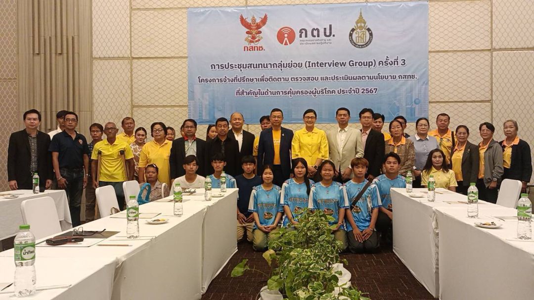 กตป. สำนักงาน กสทช. ร่วมกับ ม.สงขลานครินทร์ (ม.อ.) จัดการประชุมสนทนากลุ่มย่อยครั้งที่ 3