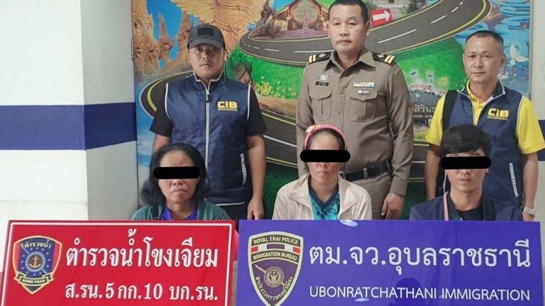 ‘ตม.อุบลราชธานี-ตำรวจน้ำโขงเจียม’จับหลบหนีเข้าเมือง