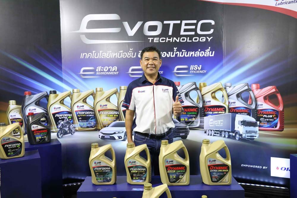 พีทีที ลูบริแคนท์ส แนะนำผลิตภัณฑ์ใหม่ ‘EVOTEC Technology’