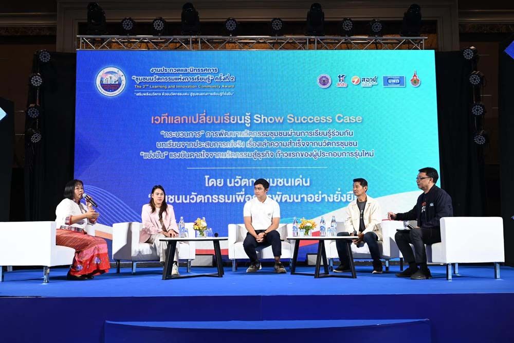 สกู๊ปแนวหน้า : ‘นวัตกรชุมชน-ภาควิชาการ’  เรื่องเล่า‘ร่วมมือ’สู่ความสำเร็จ