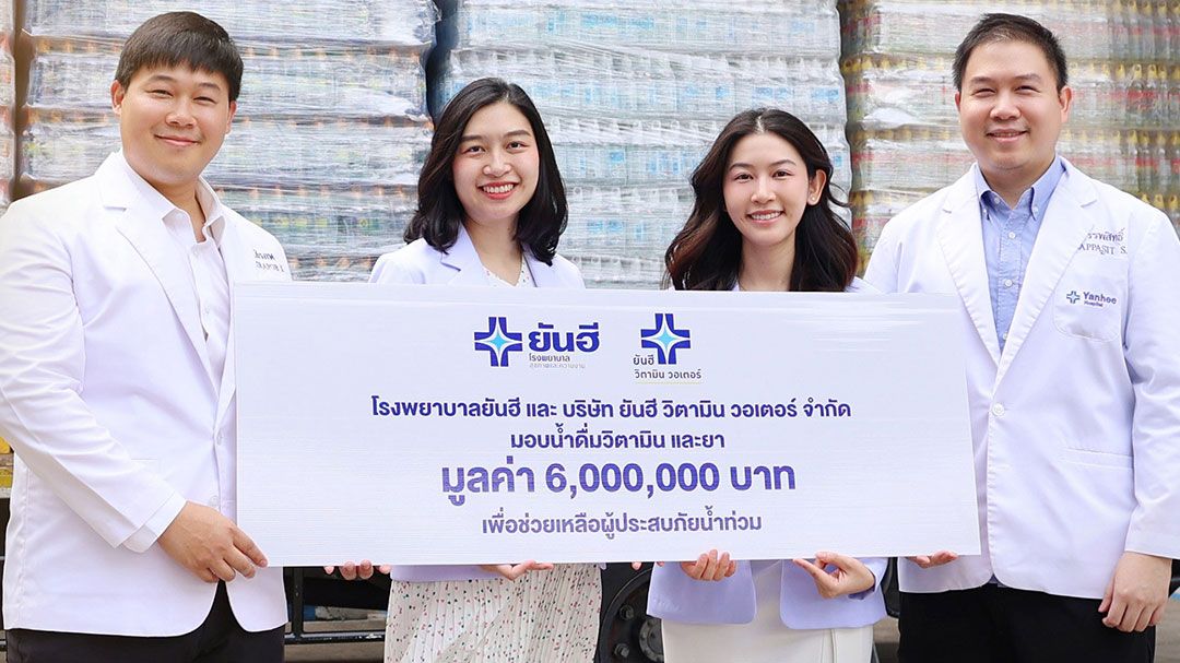 'รพ.ยันฮี'ประสาน 3 หน่วยงานมอบน้ำดื่ม-ยารักษาโรคช่วยเหลือผู้ประสบอุทกภัย