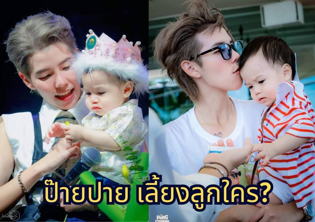 'ป๊ายปาย'สกิลการเลี้ยงเด็กดีเว่อร์  'ไมกี้'ลูกชาย 'น้ำหวาน-นาวินต้าร์'ติดงอมแงม