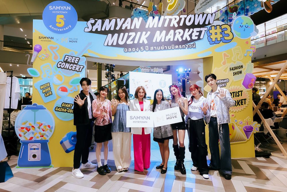 Muzik Moveเปิดตัวโปรเจกต์'Muzik Move Your Feeling' ดึง10ศิลปินจัดกิจกรรมทั้งแฟชั่นและดนตรีตลอดปลายปีนี้