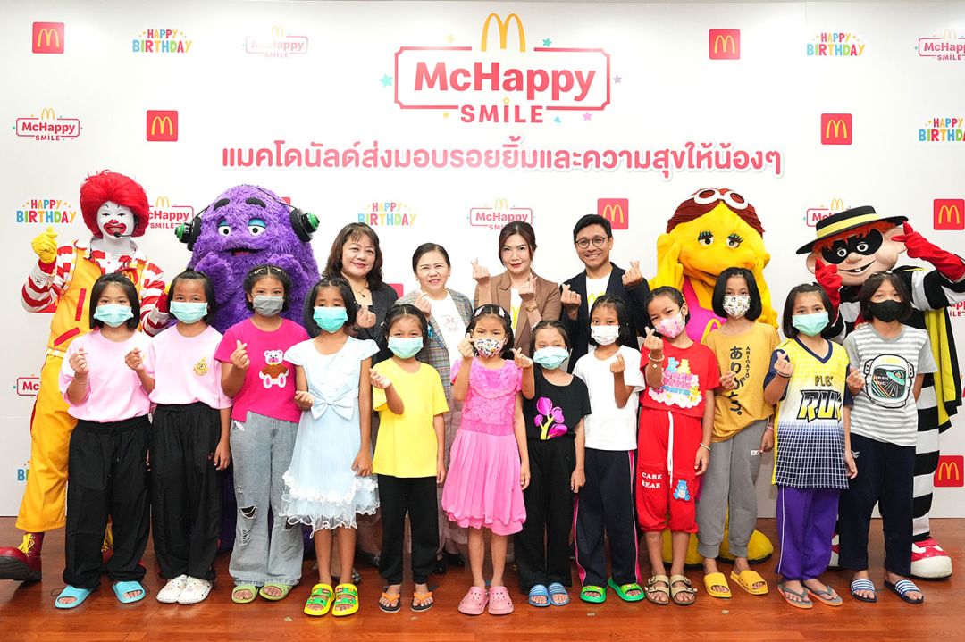 แมคโดนัลด์ ร่วมกับ กรมกิจการเด็กและเยาวชนฯ  สานต่อ‘McHappy Smile’ส่งต่อรอยยิ้มสู่เด็กและเยาวชน