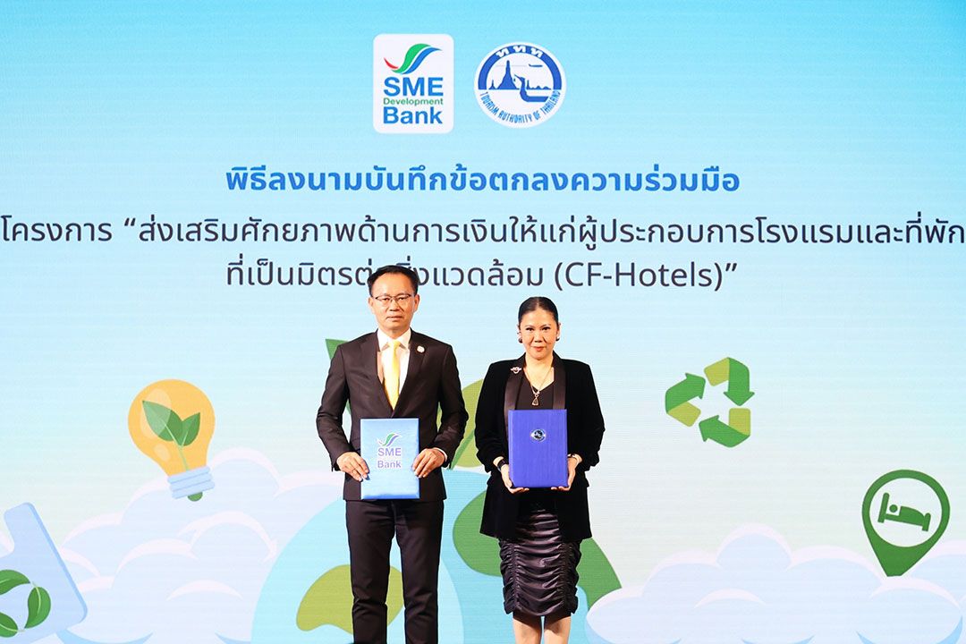 ททท.ผนึกกำลัง SME D Bank ส่งเสริมผู้ประกอบการโรงแรมและที่พักสู่ความยั่งยืน