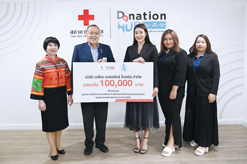 Donation HUB สภากาชาดไทย ปีที่ 52  ตั้งเป้าระดมทุน 900 ล้านบาท ในปี 2568