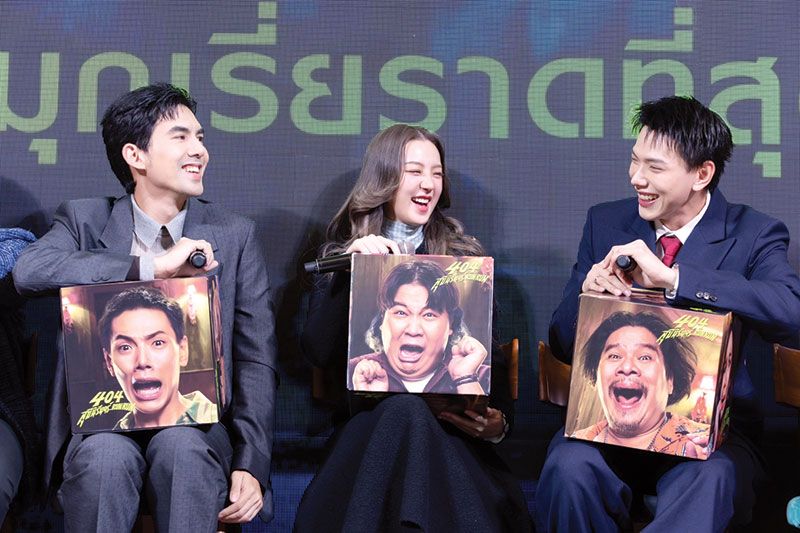 ‘จีดีเอช’ เปิดตัวภาพยนตร์ฮาส่งท้ายปี ‘404 สุขีนิรันดร์..RUN RUN’