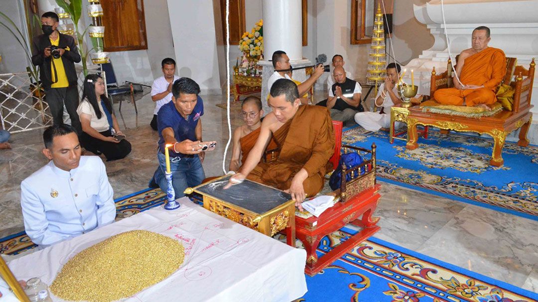 'วัดกาฬสินธุ์ประชานิยม' บวงสรวงพลีมวลสารเหรียญเลื่อนสมณศักดิ์หลวงปู่บัวศรี