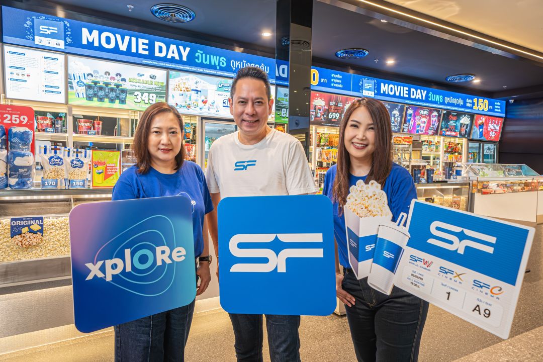 xplOReจับมือ SF Cinema มอบแคมเปญสุดพิเศษให้ลูกค้า!ชมภาพยนตร์และอิ่มอร่อยกับป๊อปคอร์นในราคาสุดคุ้ม