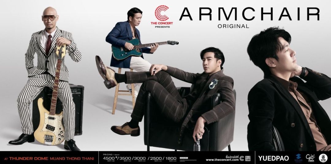 ไปด้วยกันรึเปล่า?กับ5เหตุผลที่ทำให้คุณอยากกลับไปหาARMCHAIR ใน THE CONCERT Present 'ARMCHAIR Original Concert'