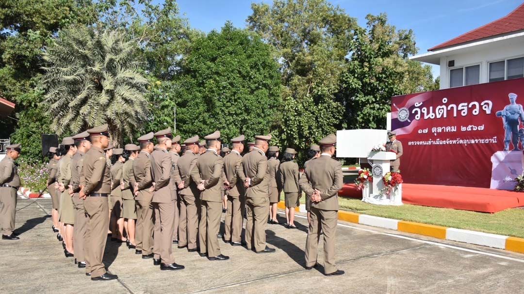 ‘ตม.อุบลราชธานี’จัดงานวันตำรวจ แจกทุนบุตร-มอบโล่ตำรวจดีเด่น 6 นาย