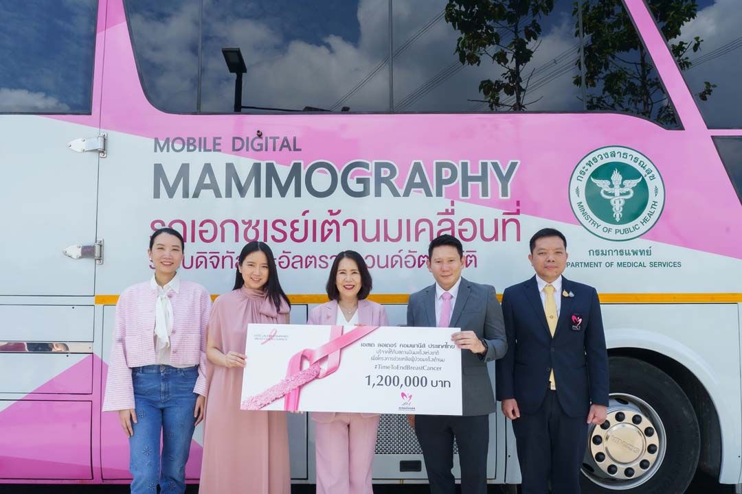 เอสเต ลอเดอร์ คอมพานีส์ สานต่อพันธกิจขจัดมะเร็งเต้านมให้หมดไปจากโลก  จับมือสถาบันมะเร็งแห่งชาติ สนับสนุนการตรวจคัดกรองมะเร็งเต้านมเชิงรุก