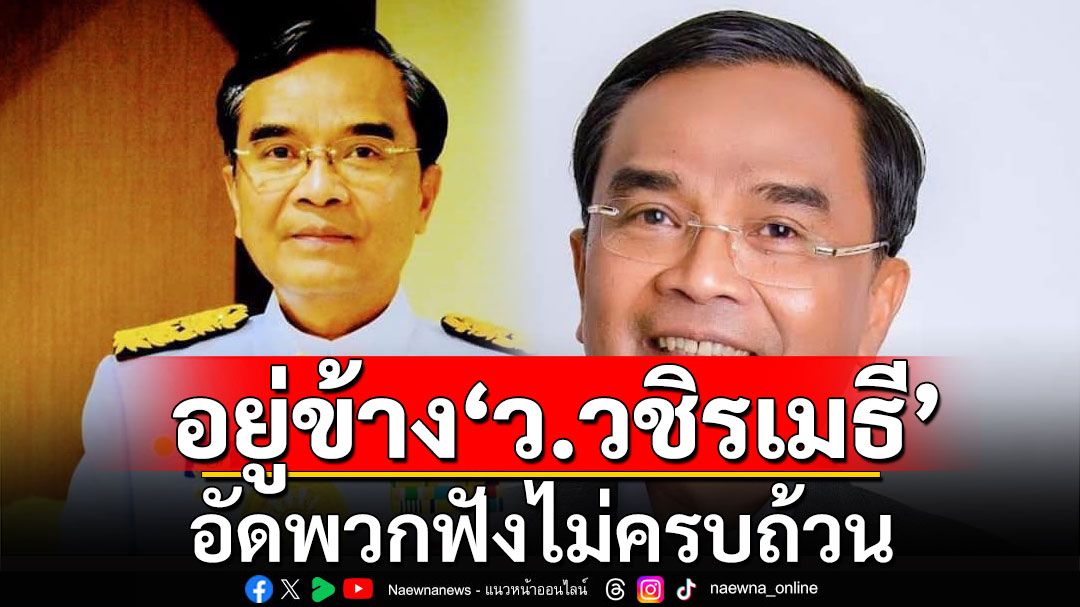 'นิพิฏฐ์' ขออยู่ข้าง 'ว.วชิรเมธี' อัดพวกฟังไม่ครบถ้วน พร้อมดึงสติชาวพุทธอย่าย่ำยี