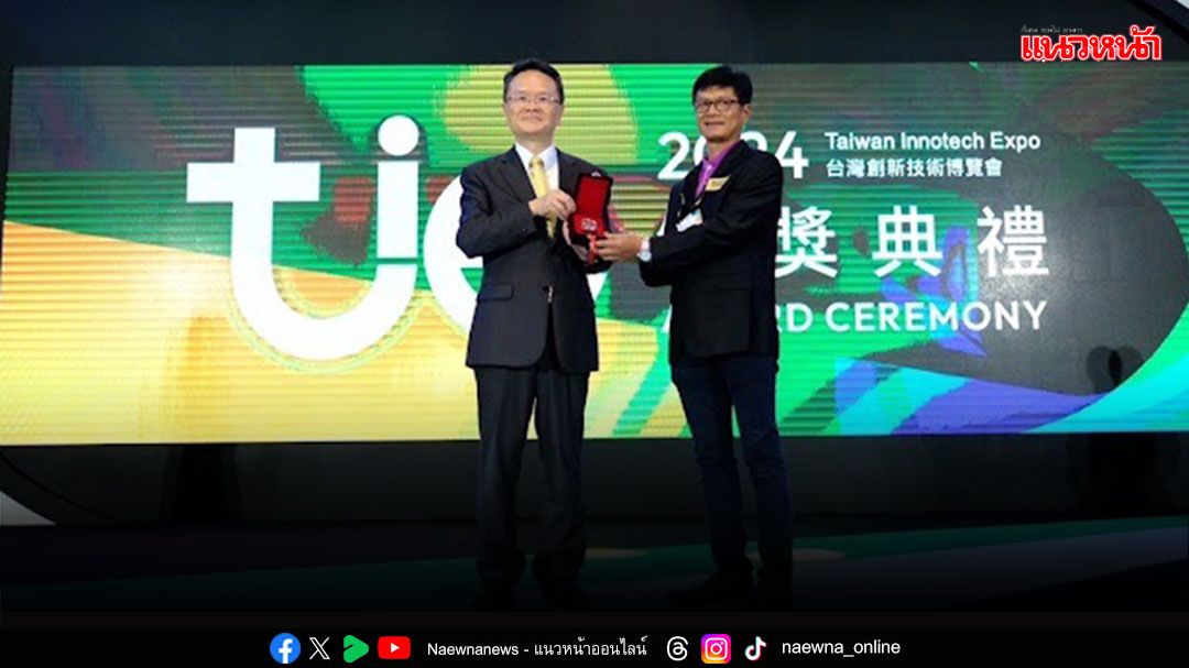 PEAคว้า 5 รางวัลนวัตกรรมจาก 3 ผลงาน บนเวทีนานาชาติ Taiwan Innotech Expo 2024