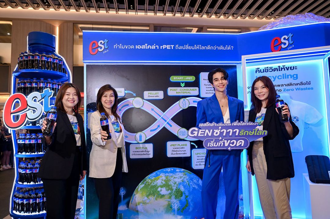 ‘เอส โคล่า’ เดินหน้าภารกิจรักษ์โลก เปิดตัวขวด rPET จากพลาสติกรีไซเคิล 100%
