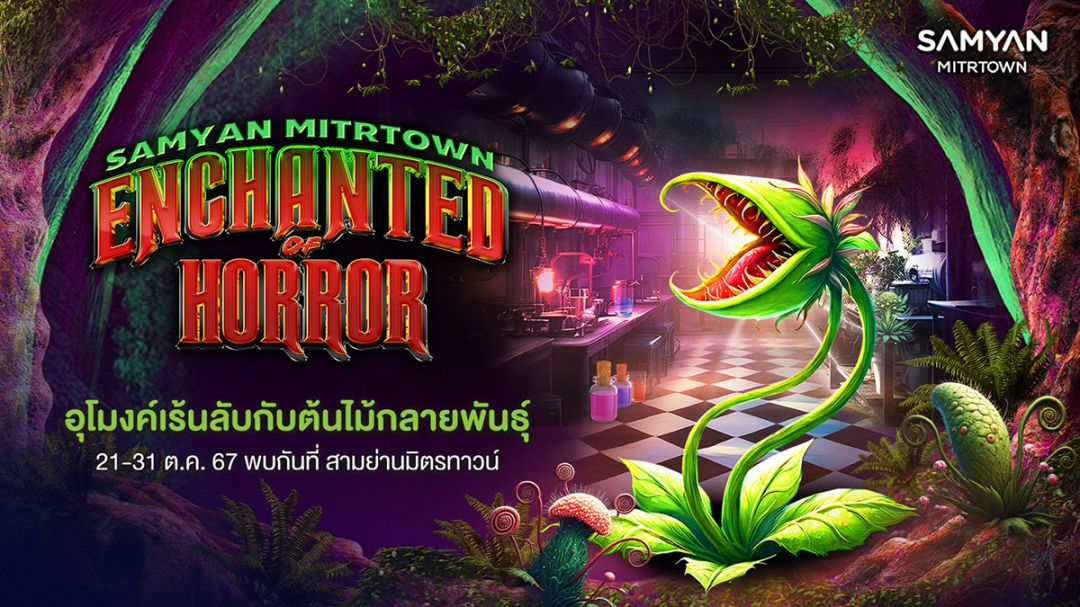 ล้อมวงฟังเรื่องหลอนจากเจ้าพ่อผี ‘ป๋อง The Shock Radio’ และ ‘คืนพุธมุดผ้าห่ม’ ในคืนฮาโลวีนนี้