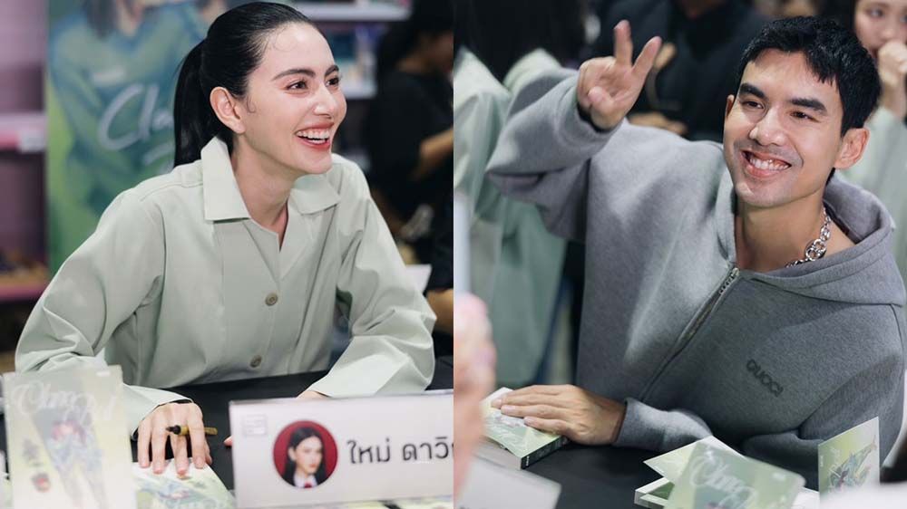 ‘เต๋อ ฉันทวิชช์’ ควงคู่ ‘ใหม่ ดาวิกา’ เปิดตัวนิยายเรื่องแรก แนวแซฟฟิค ‘ClaireBell’