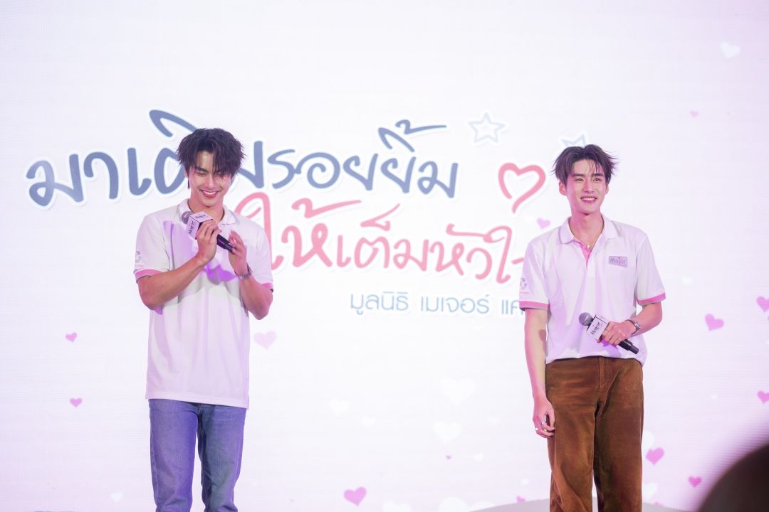 มูลนิธิ เมเจอร์ แคร์ ขับเคลื่อนสู่ปีที่ 11 จัดกิจกรรม ‘มาเติมรอยยิ้ม ให้เต็มหัวใจ’