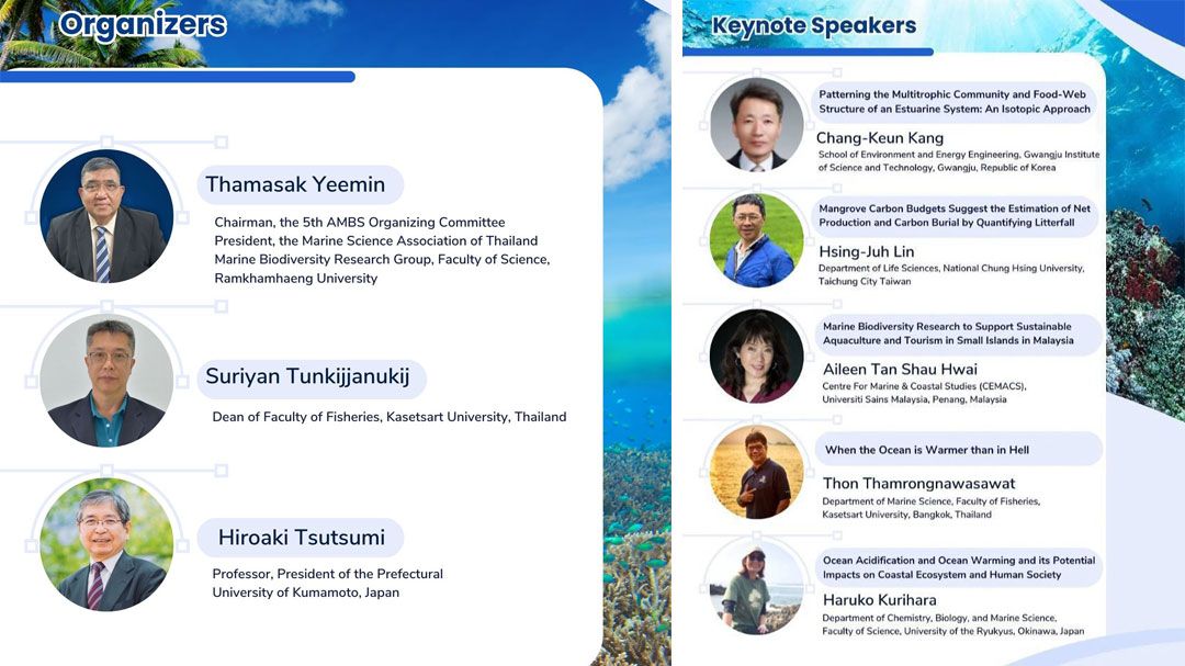 ส.วิทยาศาสตร์ทางทะเล เตรียมจัดประชุมวิชาการ 5thAsian Marine Biology Symposium 28-30 ต.ค.นี้