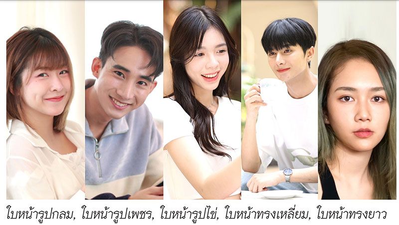 ‘มาสเตอร์อลิซ’แชร์ทริคการอ่านโหงวเฮ้งค้นหาคนที่ใช่ เมื่อออกเดทออนไลน์