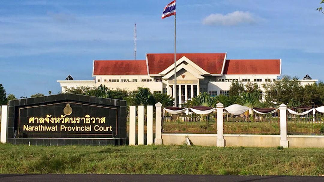 'ศาลจังหวัดนราธิวาส'พร้อมจนนาทีสุดท้าย รับตัวจำเลยคดีสลายม็อบตากใบ