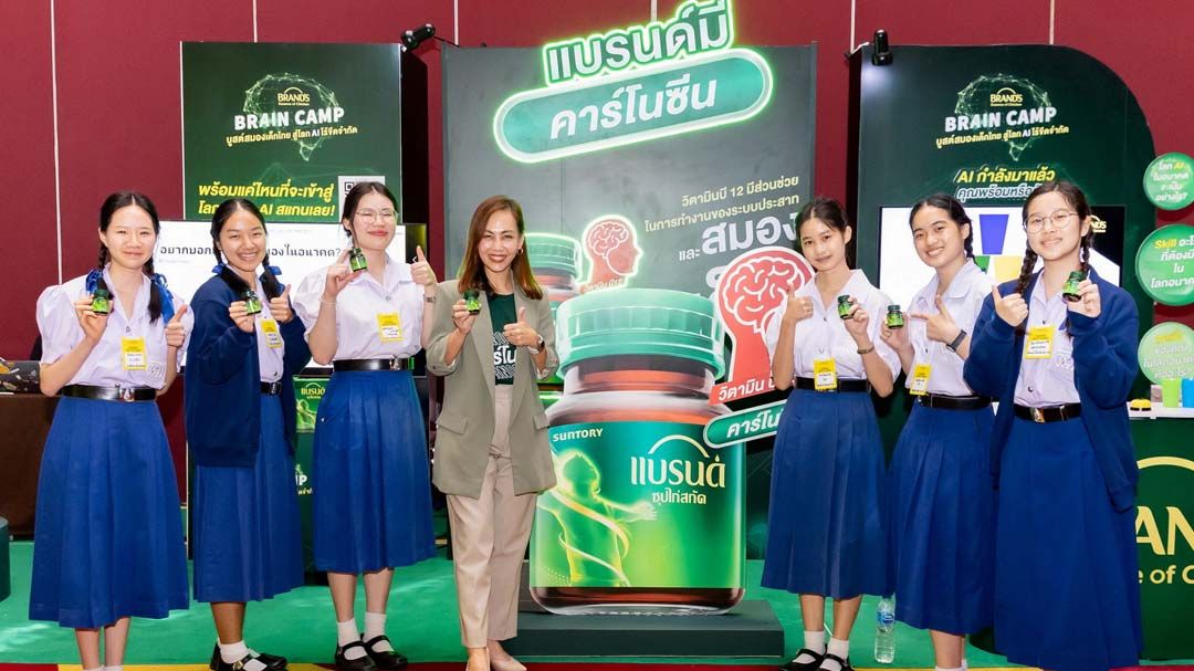 ‘แบรนด์ซุปไก่สกัด’ปิดแคมเปญ BRAND’S Brain Camp บูสต์สมองเด็กไทยสู่โลก AI ไร้ขีดจำกัด