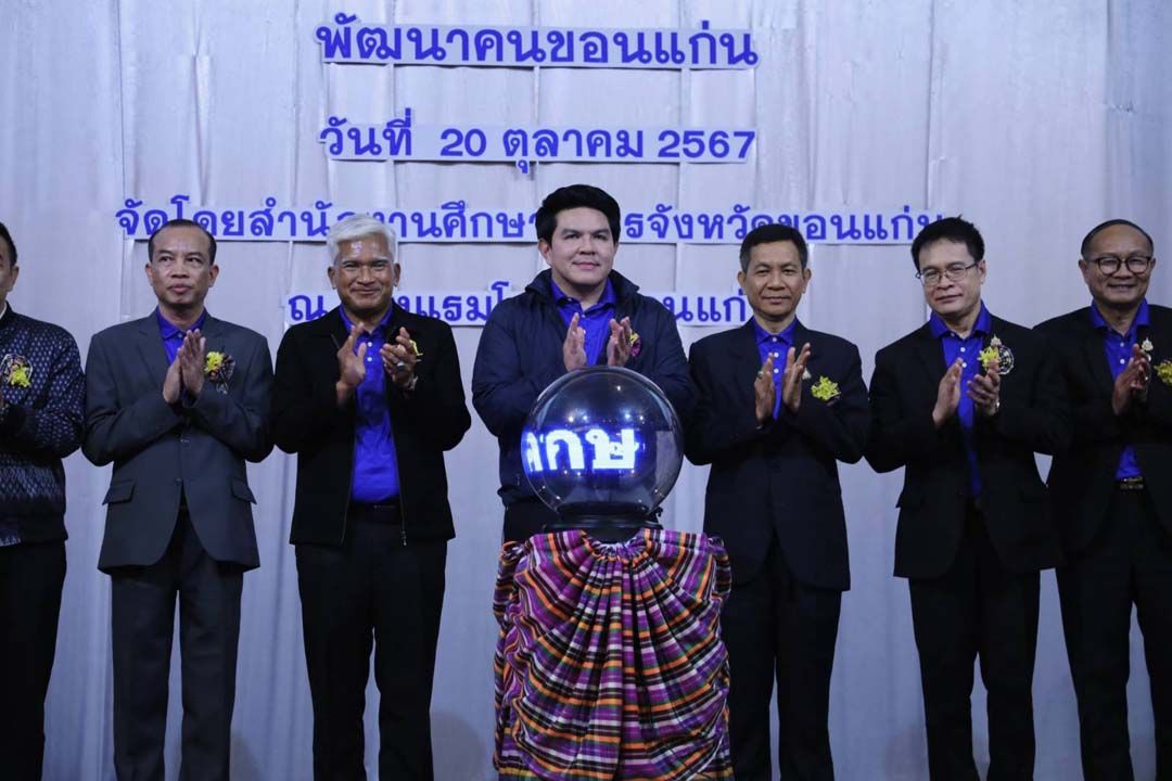 เปิดงาน 7 ปี แห่งการบูรณาการ  สานพลังปฏิวัติการศึกษาพัฒนาคนขอนแก่น