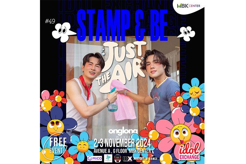 เอ็ม บี เค เซ็นเตอร์ ชวนสายคูลสายชิลมาฟินกับศิลปินสุดป๊อปในฟรีคอนเสิร์ต Idol Exchange 2-3 พ.ย.นี้
