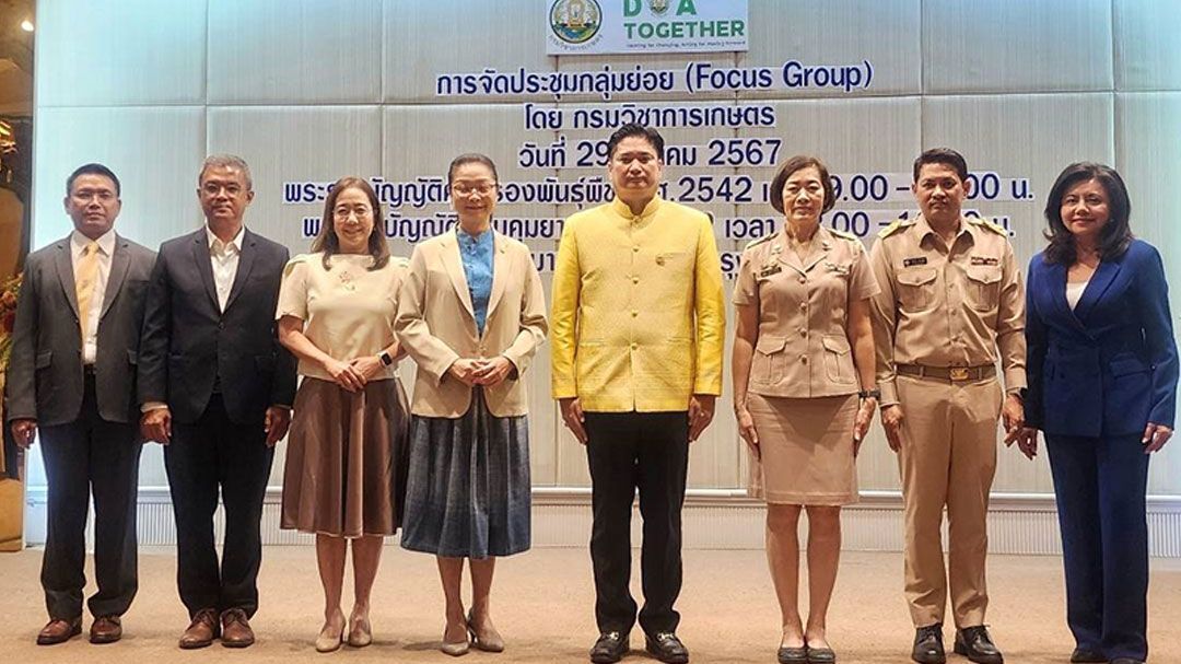 กรมวิชาการเกษตร ร่วมมือผู้ทรงคุณวุฒิ จัดประชุมย่อยโครงการ : การศึกษาและสำรวจความคิดเห็นของภาคประชาชนฯ