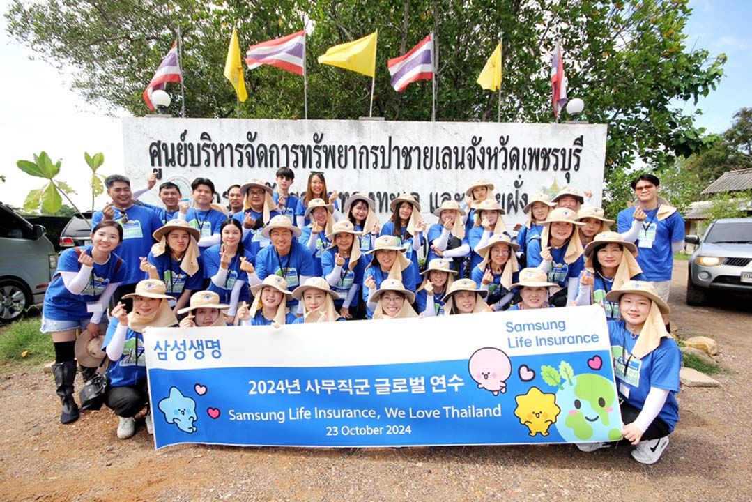 ซัมซุงประกันชีวิตเดินหน้าปลูกป่าชายเลนถาวร  กับโครงการ Green Global Project...We love Thailand ครั้งที่ 13
