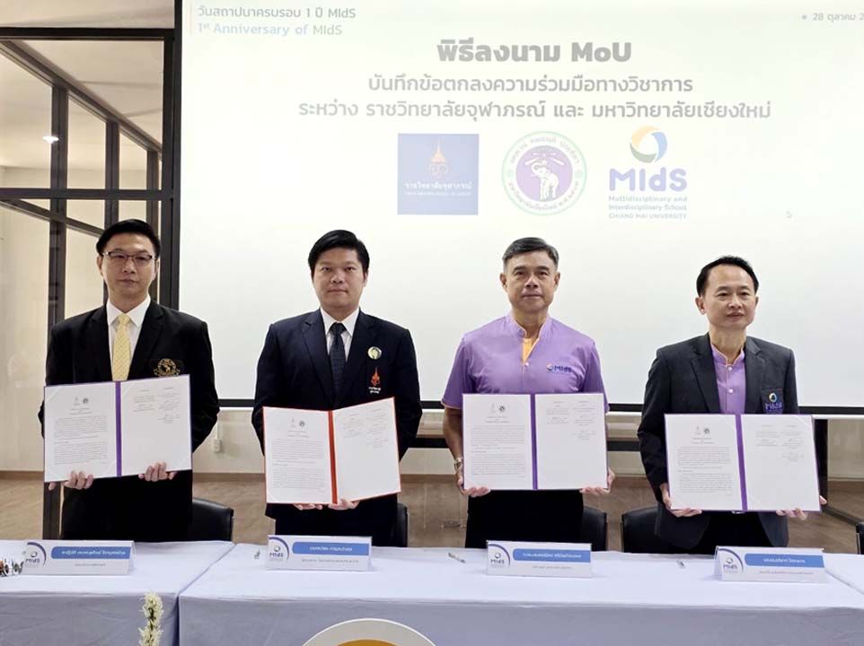 MIdS CMU จัดงานวันสถาปนาครบรอบ 1 ปี  ‘วิทยาลัยพหุวิทยาการและสหวิทยาการ’ ม.เชียงใหม่