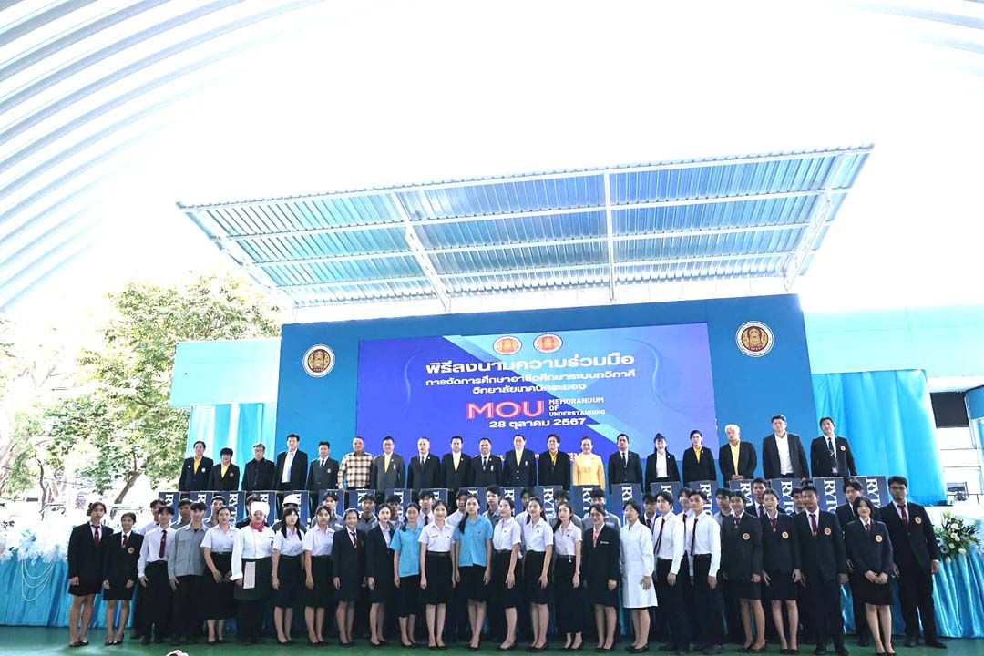 รายงานพิเศษ : เทคนิคระยอง ดึงสถานประกอบการ 118 แห่ง ลงนาม MOU  จัดการอาชีวศึกษาระบบทวิภาคี ผลิตกำลังคนสมรรถนะสูง