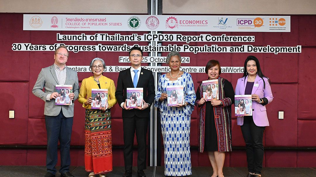 'UNFPA'เปิดตัวรายงาน ICPD30 ประเทศไทย ชู 30 ปีแห่งความก้าวหน้าด้านประชากรและการพัฒนาที่ยั่งยืน