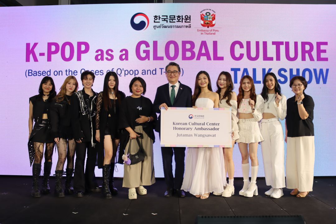 ศูนย์วัฒนธรรมเกาหลีร่วมกับสถานทูตเปรู จัดงาน K-POP as a Global Culture Talk Show เมื่อวันที่ 17 ตุลาคม