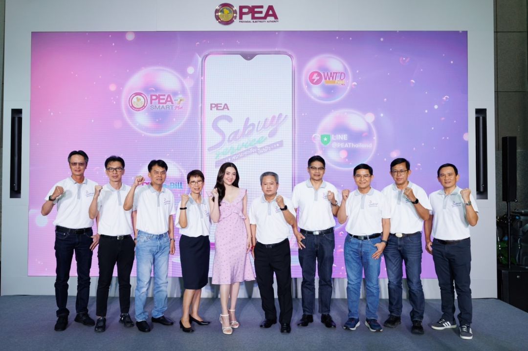 'เบลล่า ราณี'รับหน้าที่พรีเซ็นเตอร์  'PEA Sabuy Service -สบายทุกเรื่องไฟฟ้า'