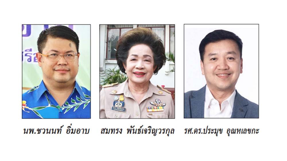 ลุ่มเจ้าพระยา : 2 พฤศจิกายน 2567