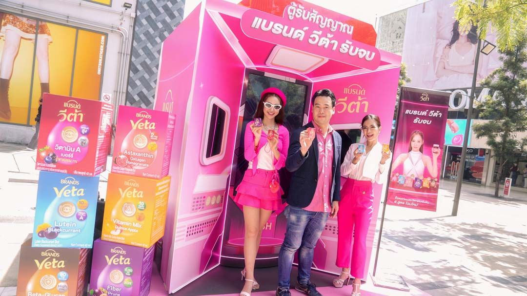 ปักหมุด‘ตู้รับสัญญาณกับแบรนด์ วีต้า’ใจกลางสยาม เจาะลึกพฤติกรรม-ไลฟ์สไตล์คนรุ่นใหม่