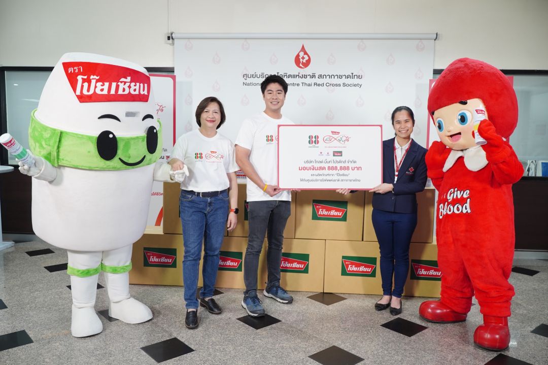 ฉลอง 88 ปี ผลิตภัณฑ์ตราโป๊ยเซียน จัดกิจกรรม'โป๊ยเซียน ยิ่งให้ยิ่งได้'