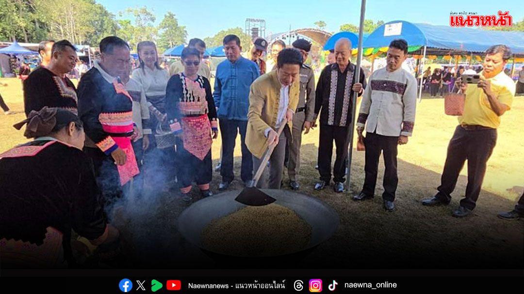 'ตำบลป่ากลาง'จัดพิธีเปิดงานส่งเสริมวัฒนธรรมกินข้าวใหม่ สืบสานประเพณีชาวม้ง