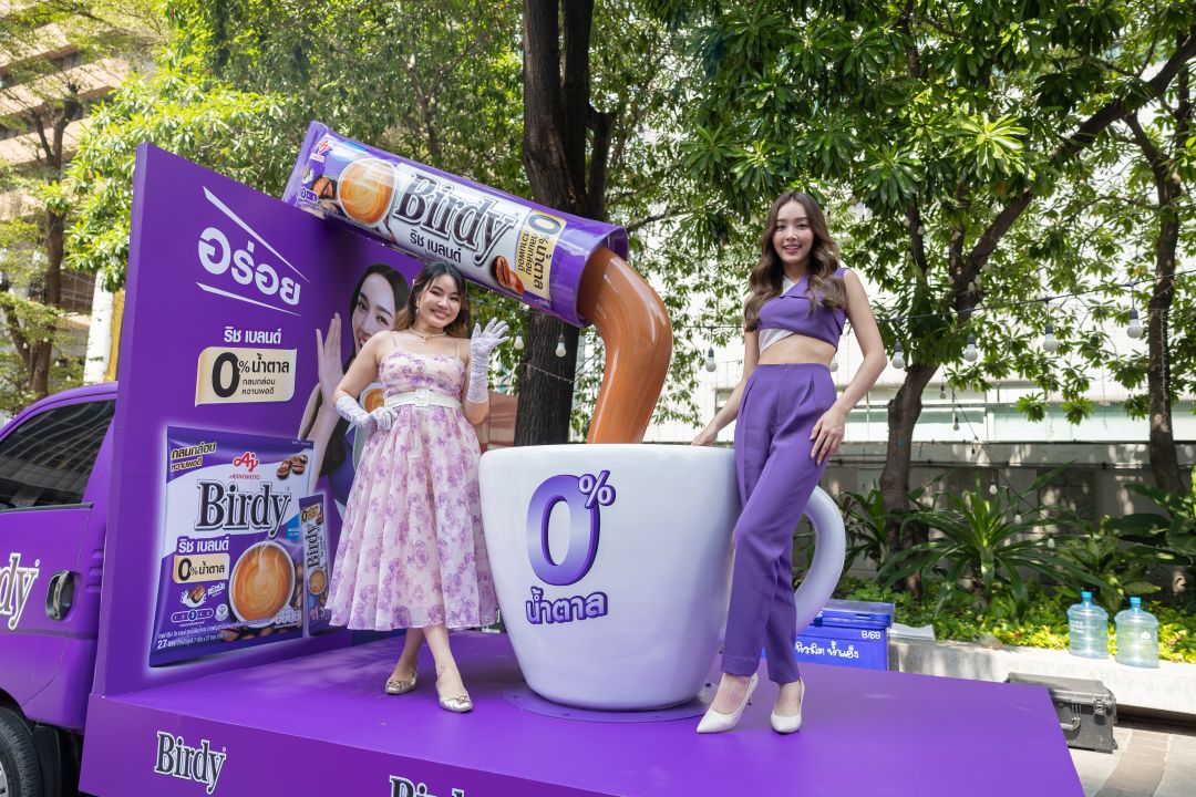 'น้ำตาล'นำทีมเสิร์ฟความหวานกลมกล่อม คาราวาน เบอร์ดี้สีม่วง 0%