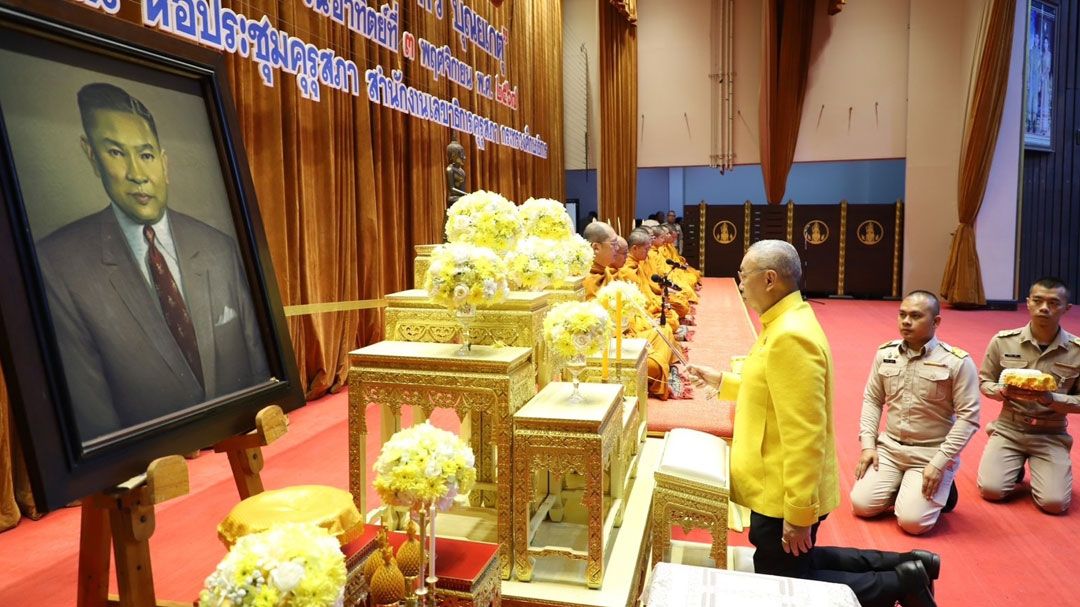 สกสค. คุรุสภา - มูลนิธิทวี บุณยเกตุ ร่วมจัดงานวัน  ‘ทวี บุณยเกตุ กับความเป็นนานาชาติ’ ประจำปี 2567