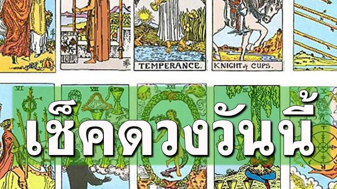 ยิปซีพยากรณ์'ดวงรายวัน'ประจำวันพุธที่ 6 พฤศจิกายน​ พ.ศ.2567