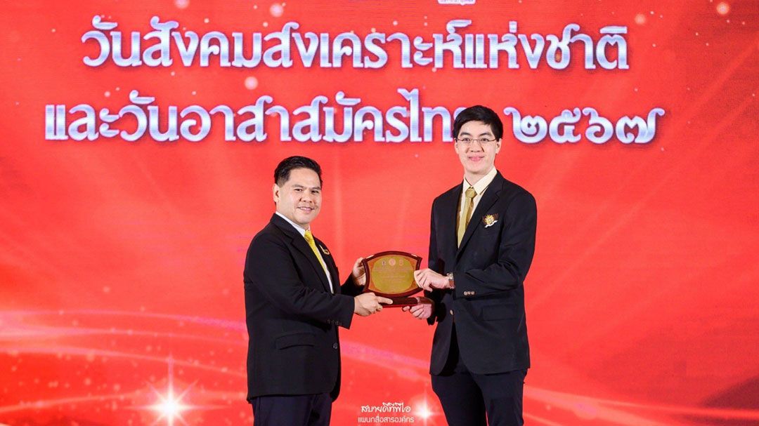 ทีพีไอ โพลีน รับโล่เกียรติยศ องค์การที่มีกิจกรรมทางสังคมดีเด่น ประจำปี 2567