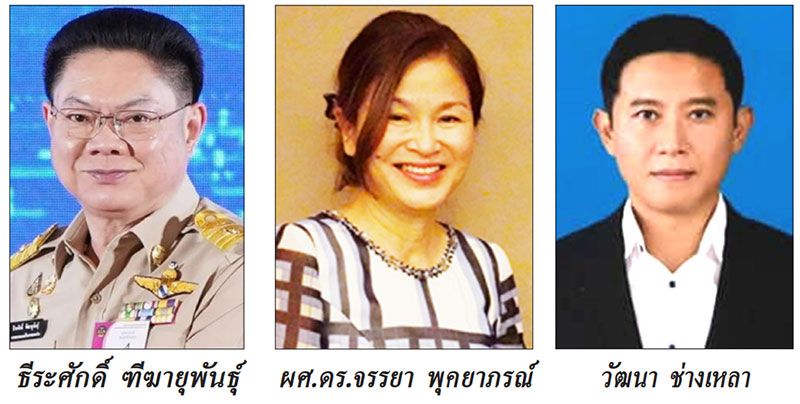 ชุมทางอีสาน : 8 พฤศจิกายน 2567