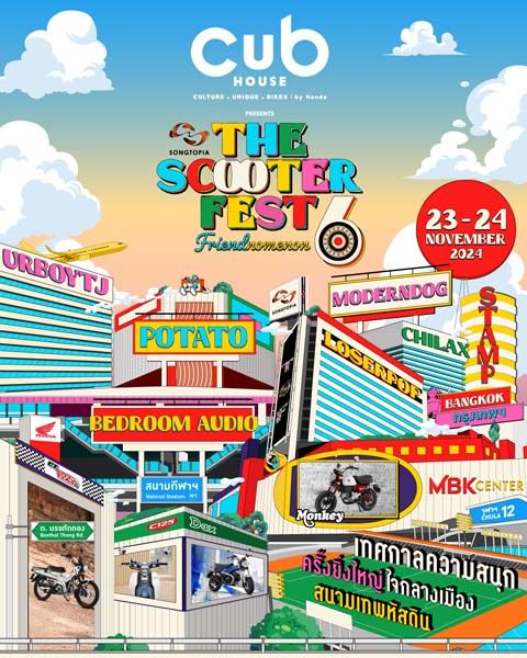 ฮอนด้า ชวนไบค์เกอร์ ร่วมงาน ‘CUB House Presented The Scooter Fest #6’